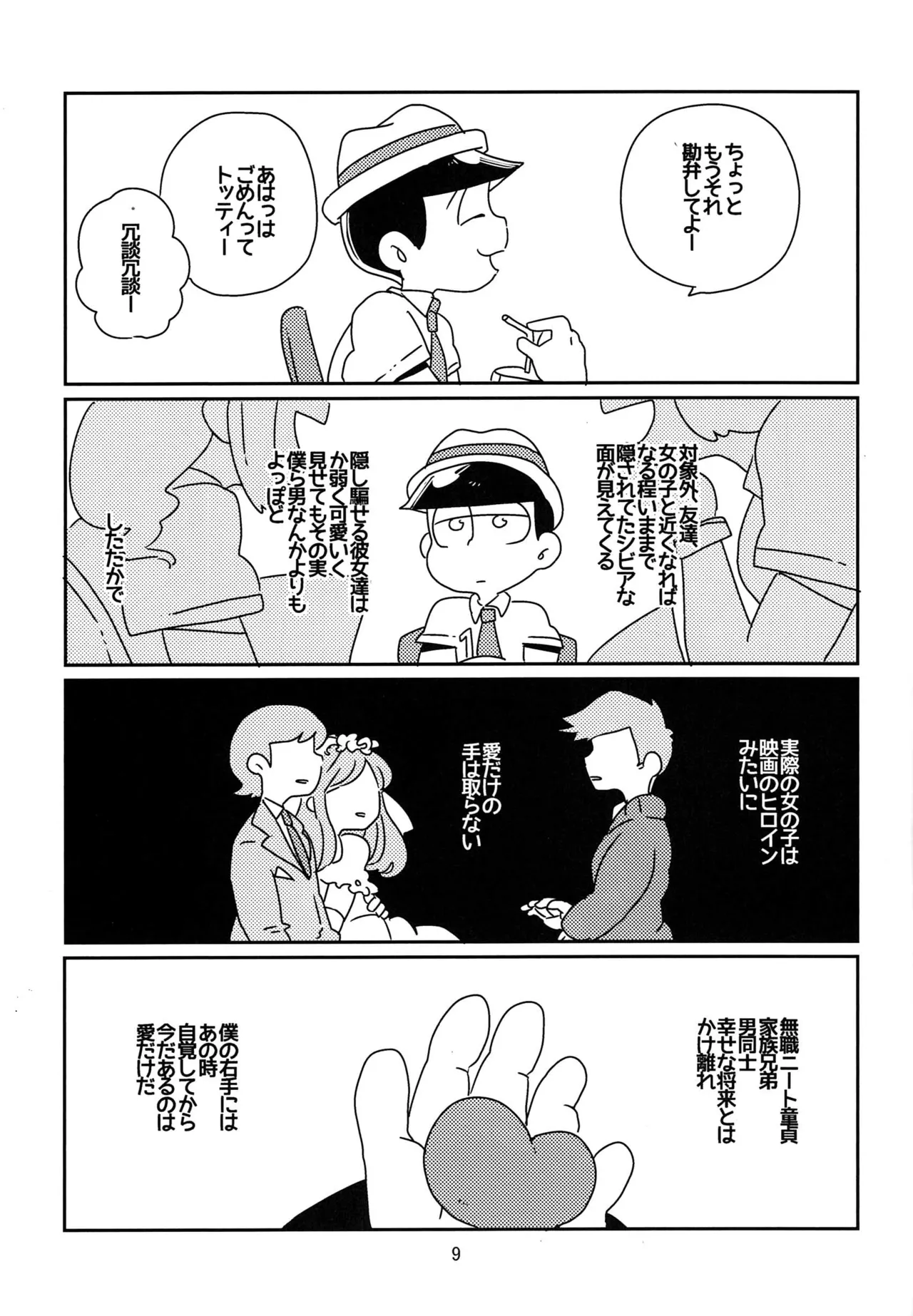 Kaasuto teihen koufuku ron - osomatsu dj - page10