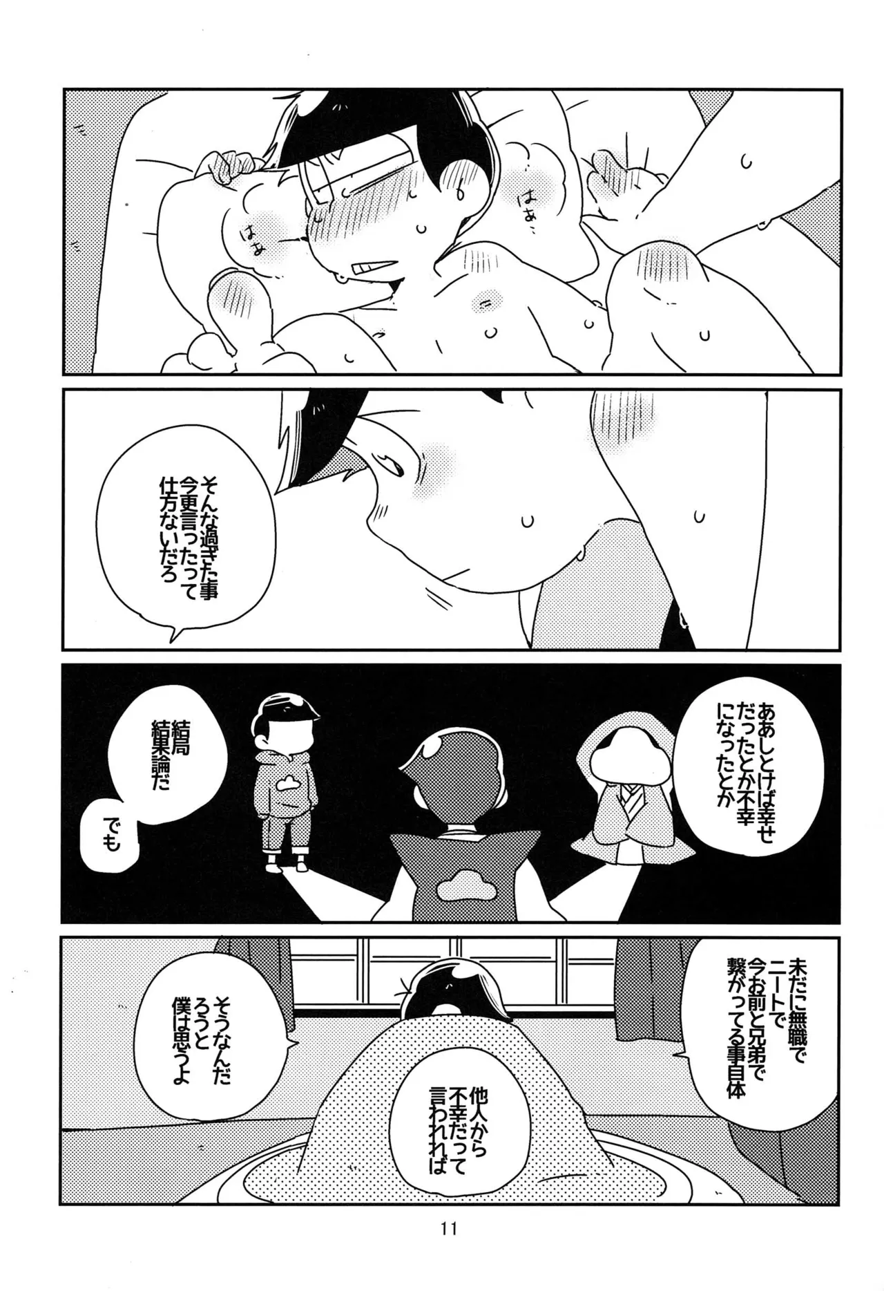 Kaasuto teihen koufuku ron - osomatsu dj - page12