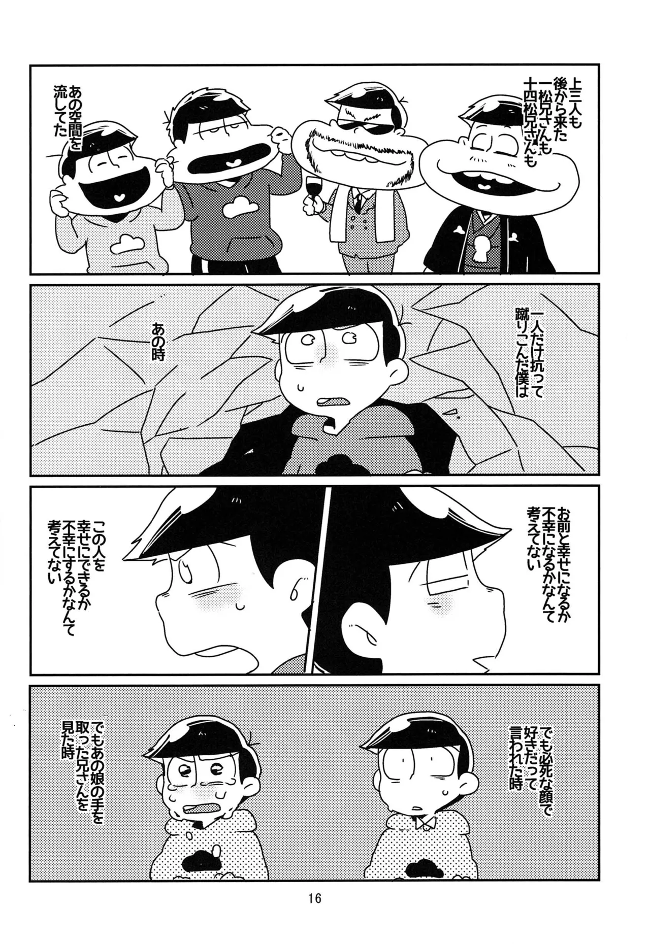 Kaasuto teihen koufuku ron - osomatsu dj - page17
