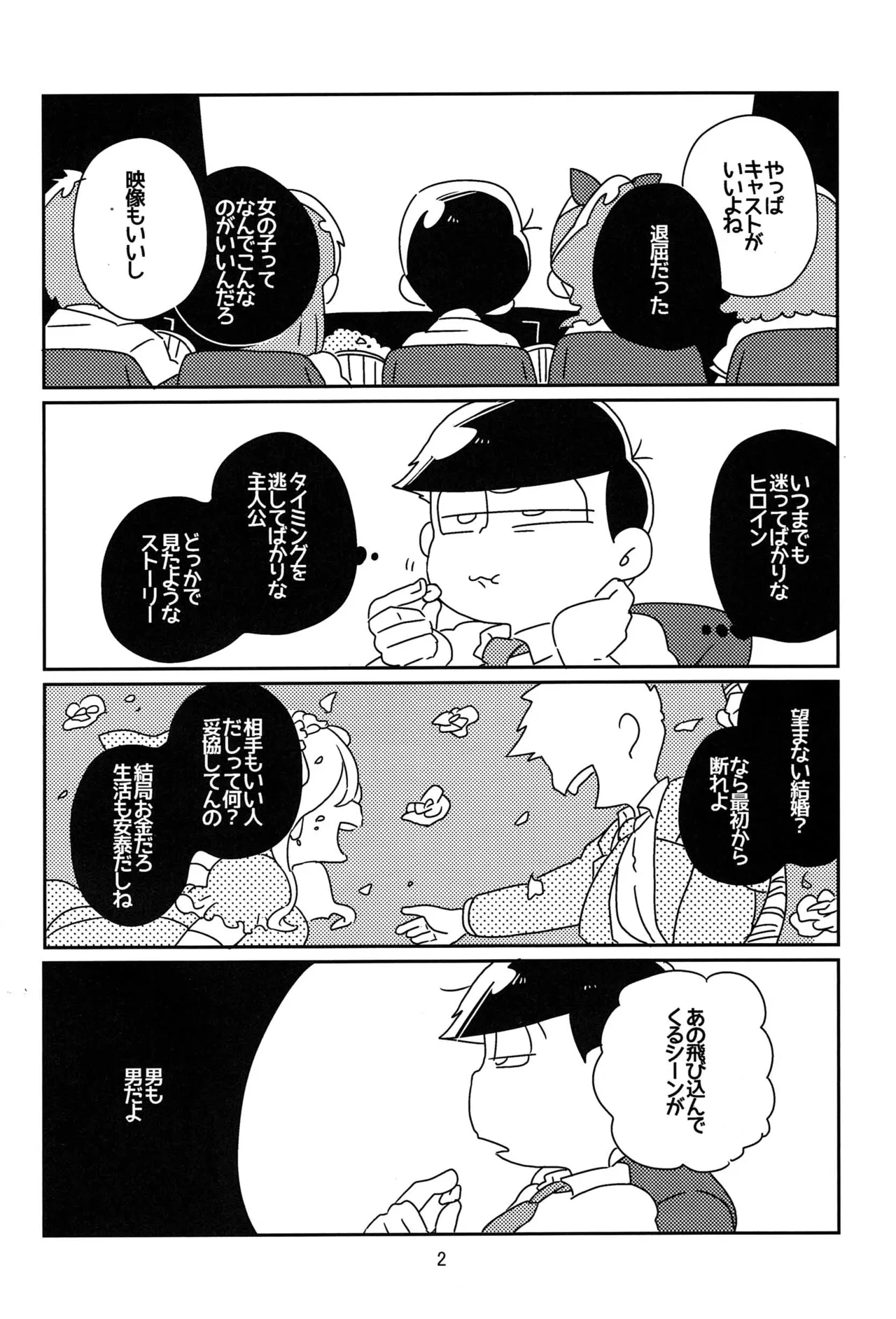 Kaasuto teihen koufuku ron - osomatsu dj - page3