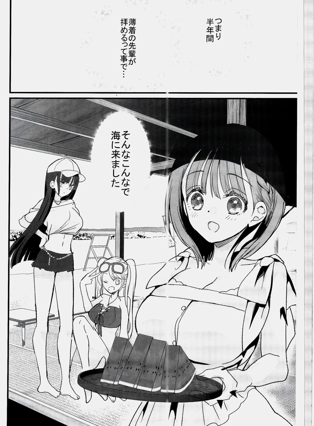 母乳ちゃんは射(だ)したい。9.5 - page3