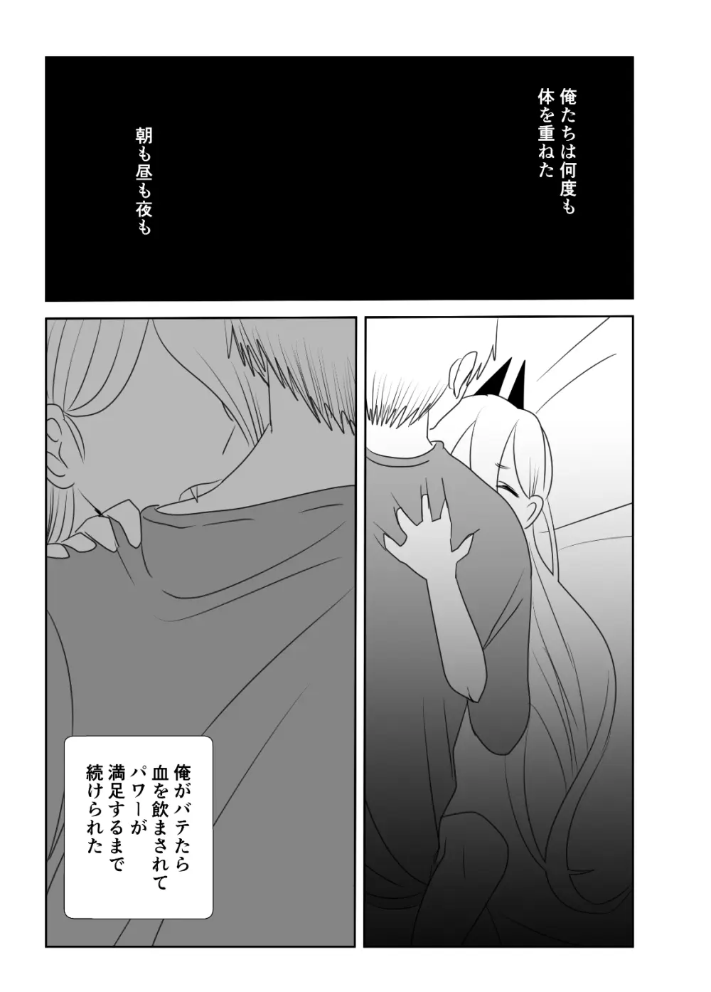 ふたりぐらしの早川家 - page26
