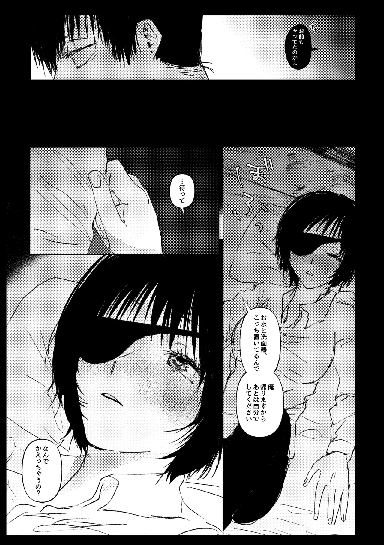 わかんなくていいよ（アキ姫再録） - page11