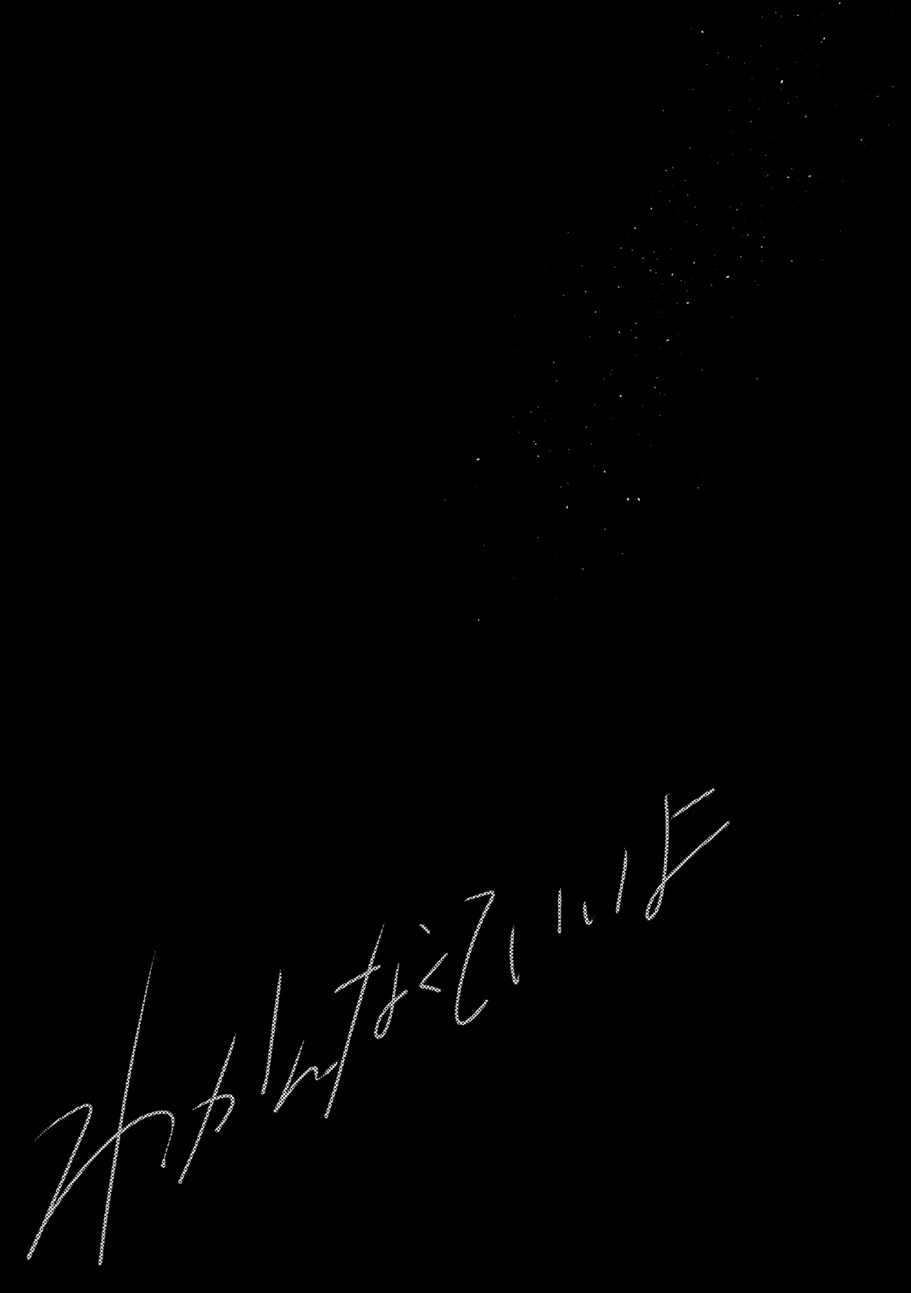 わかんなくていいよ（アキ姫再録） - page22