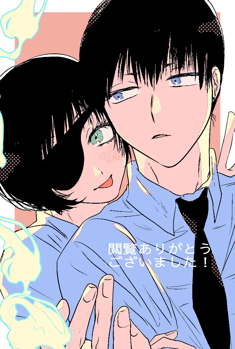 わかんなくていいよ（アキ姫再録） - page39