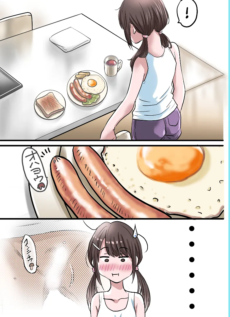 上原さんと南くん - page18