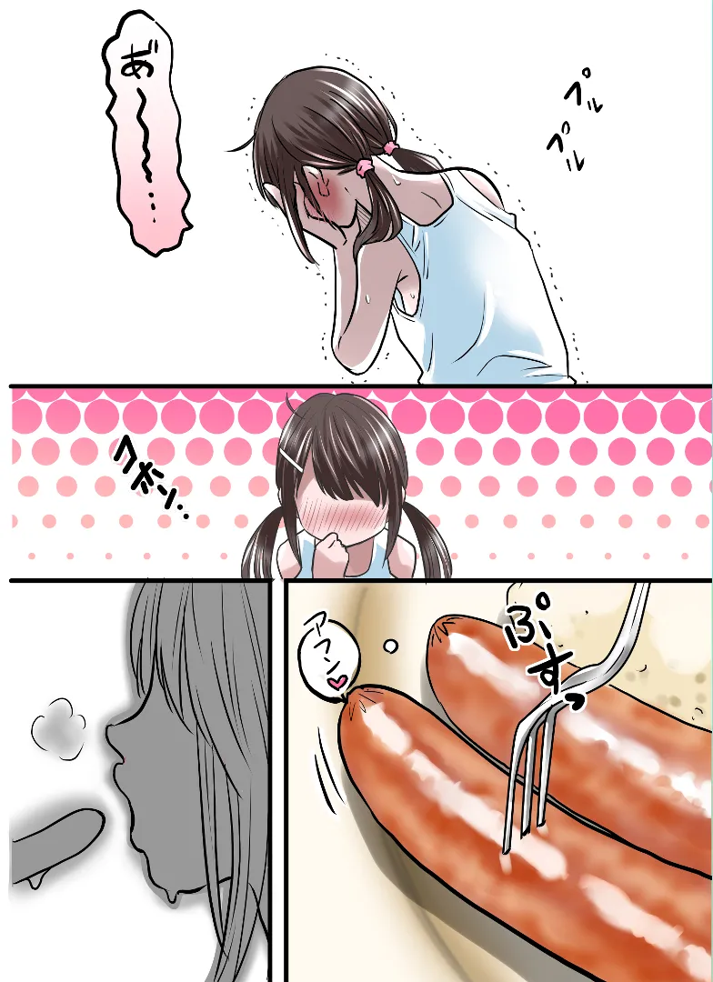 上原さんと南くん - page19