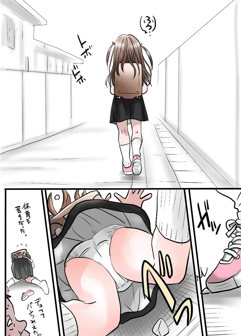 上原さんと南くん - page32