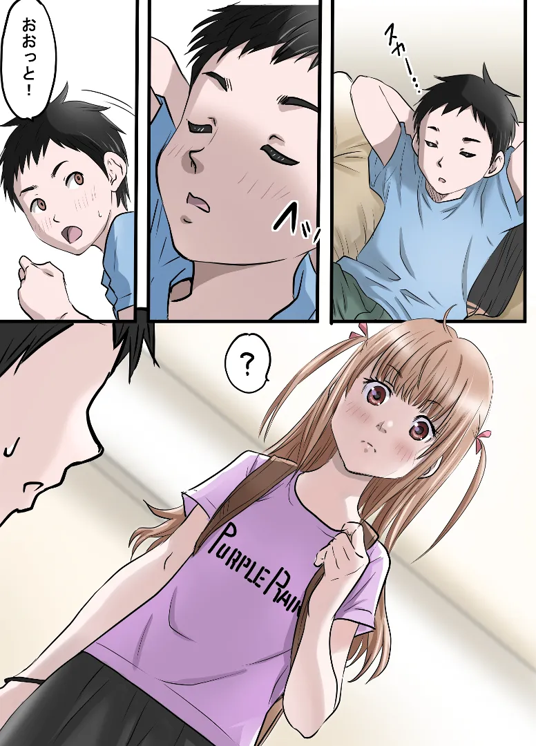 上原さんと南くん - page33