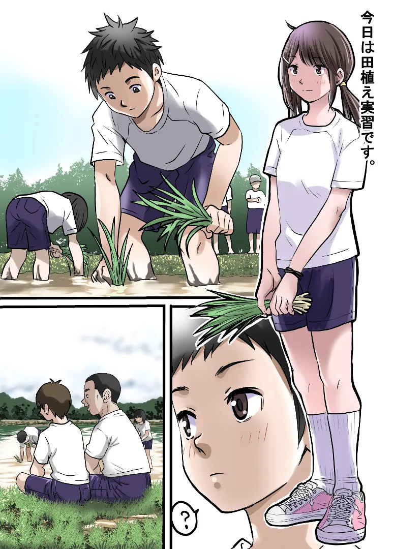 上原さんと南くん - page38