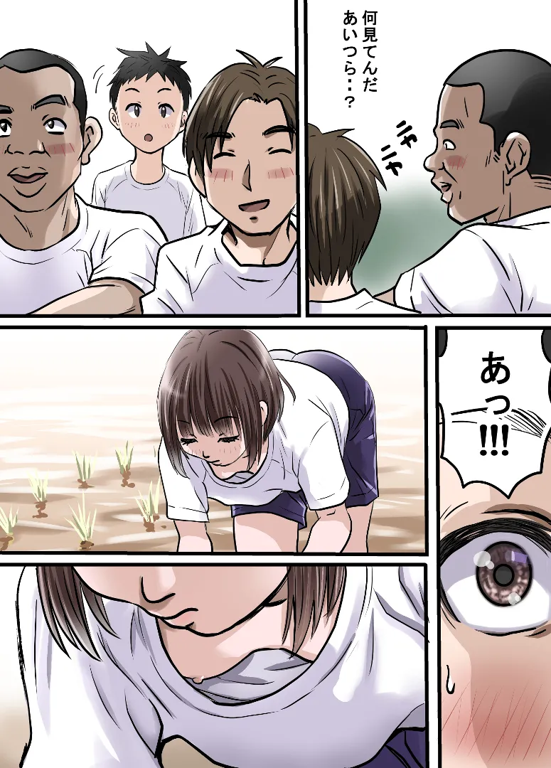 上原さんと南くん - page39