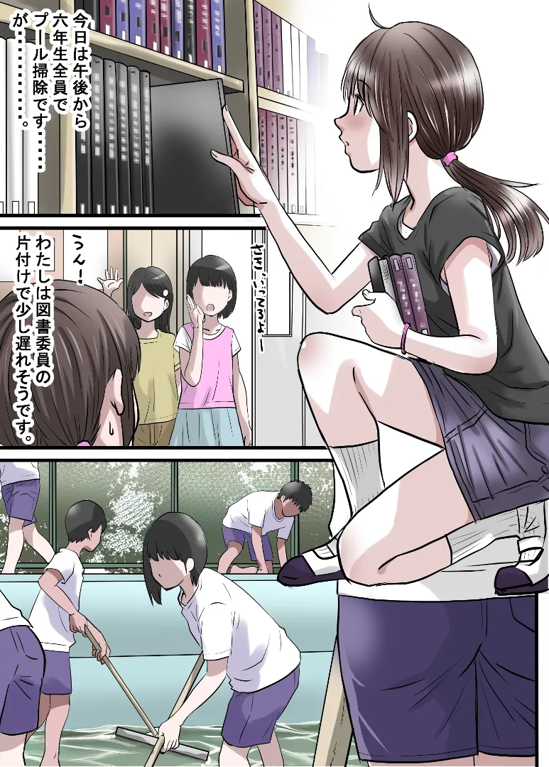 上原さんと南くん - page45