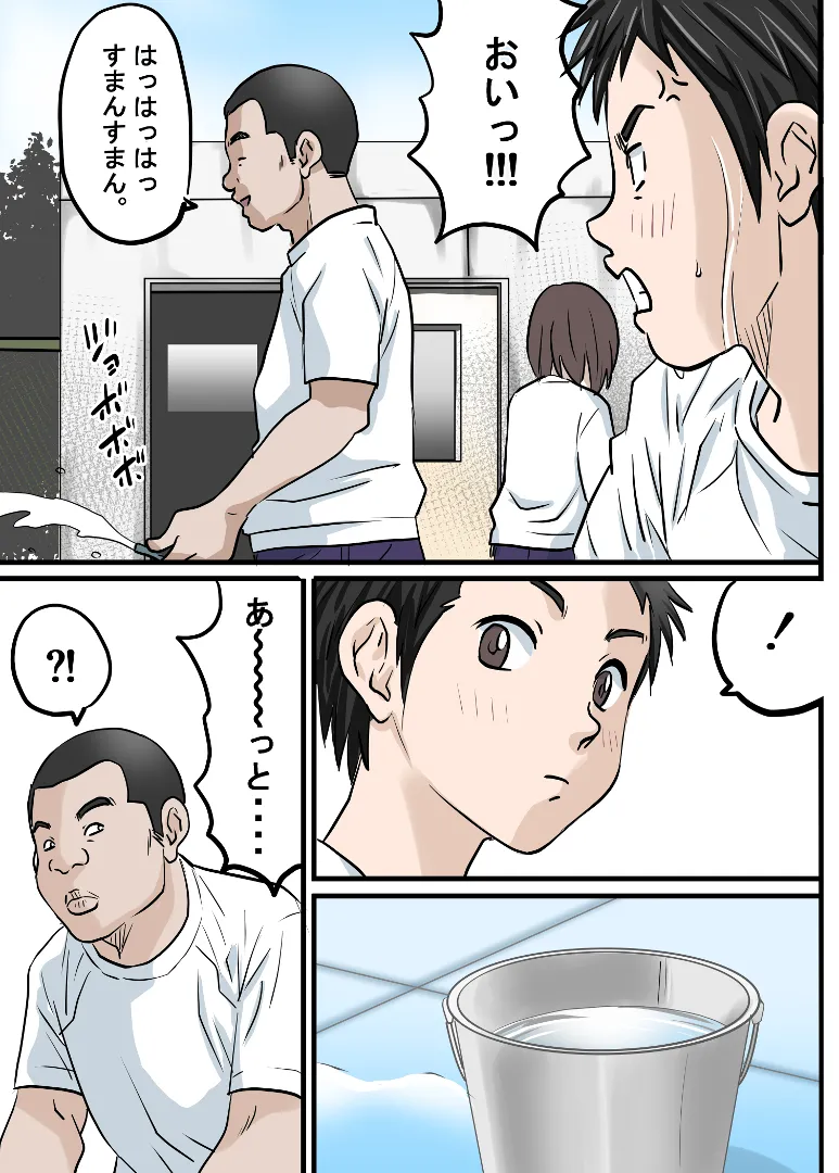 上原さんと南くん - page47