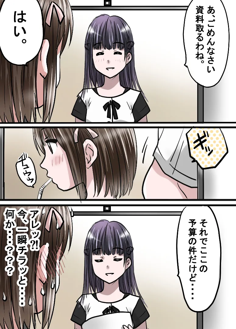 星雲四条学園 - page5