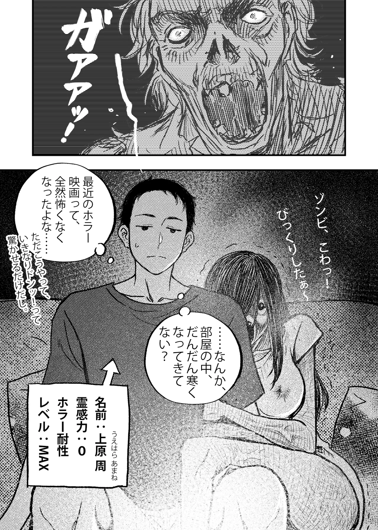 安いアパート - page15