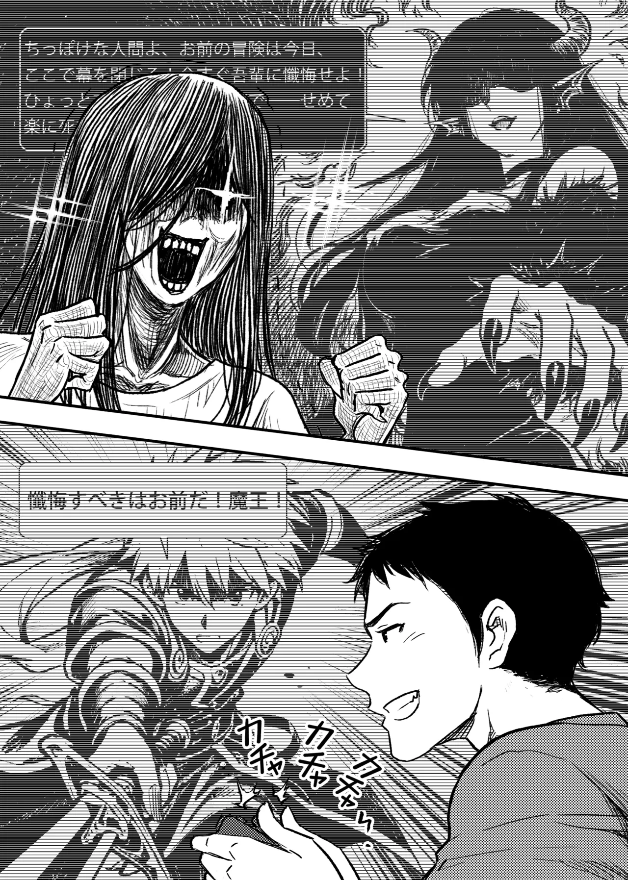 安いアパート - page16