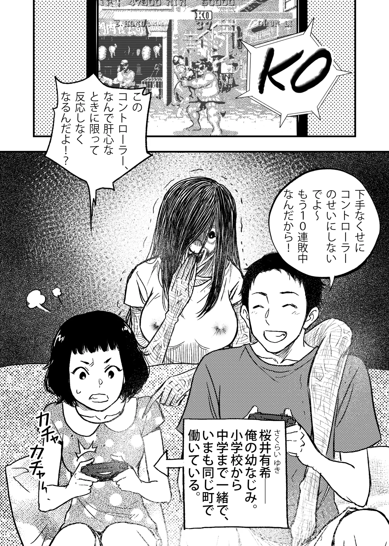 安いアパート - page19