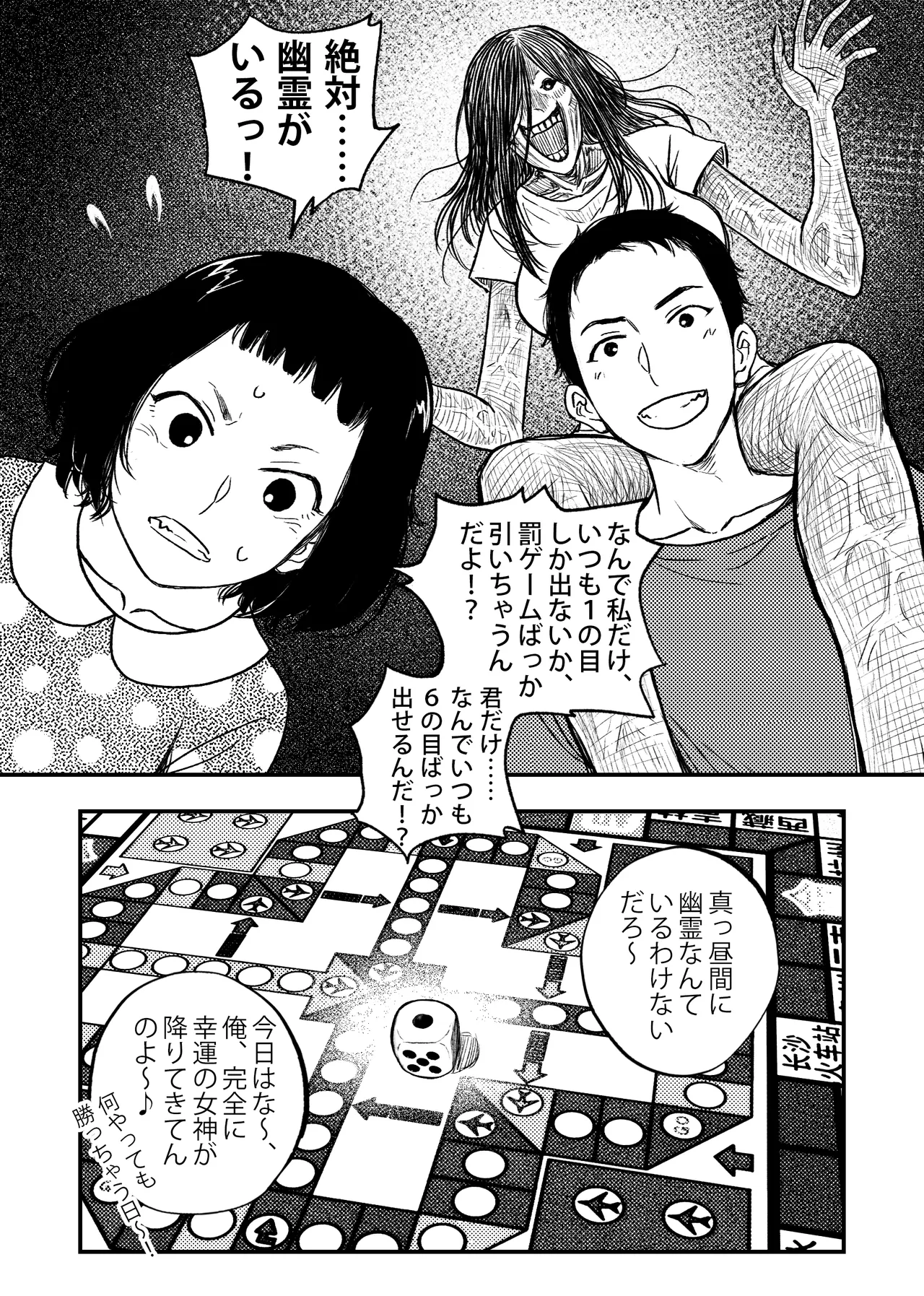 安いアパート - page20