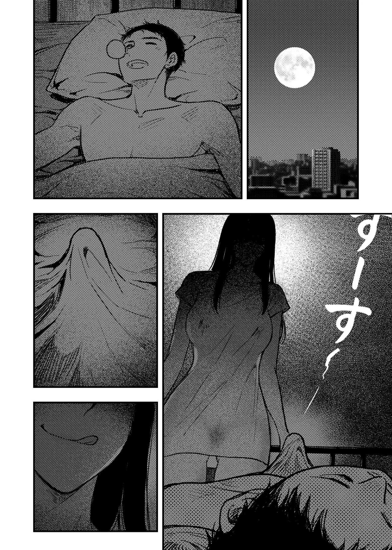 安いアパート - page9