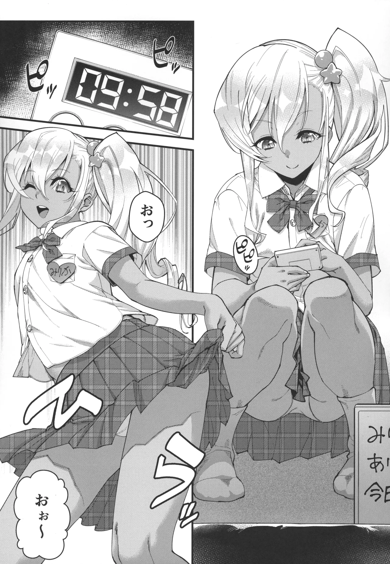 見学クラブでイキる男の娘JKにわからせックス!! - page4