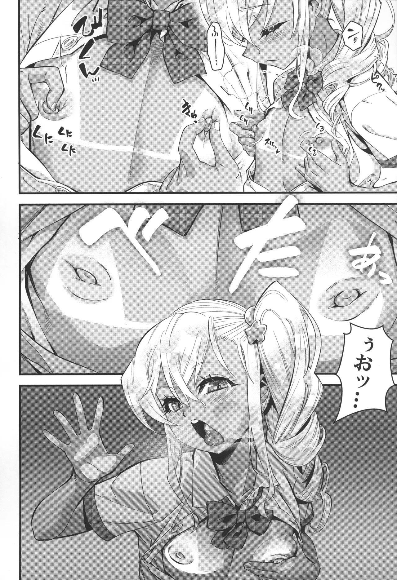 見学クラブでイキる男の娘JKにわからせックス!! - page9