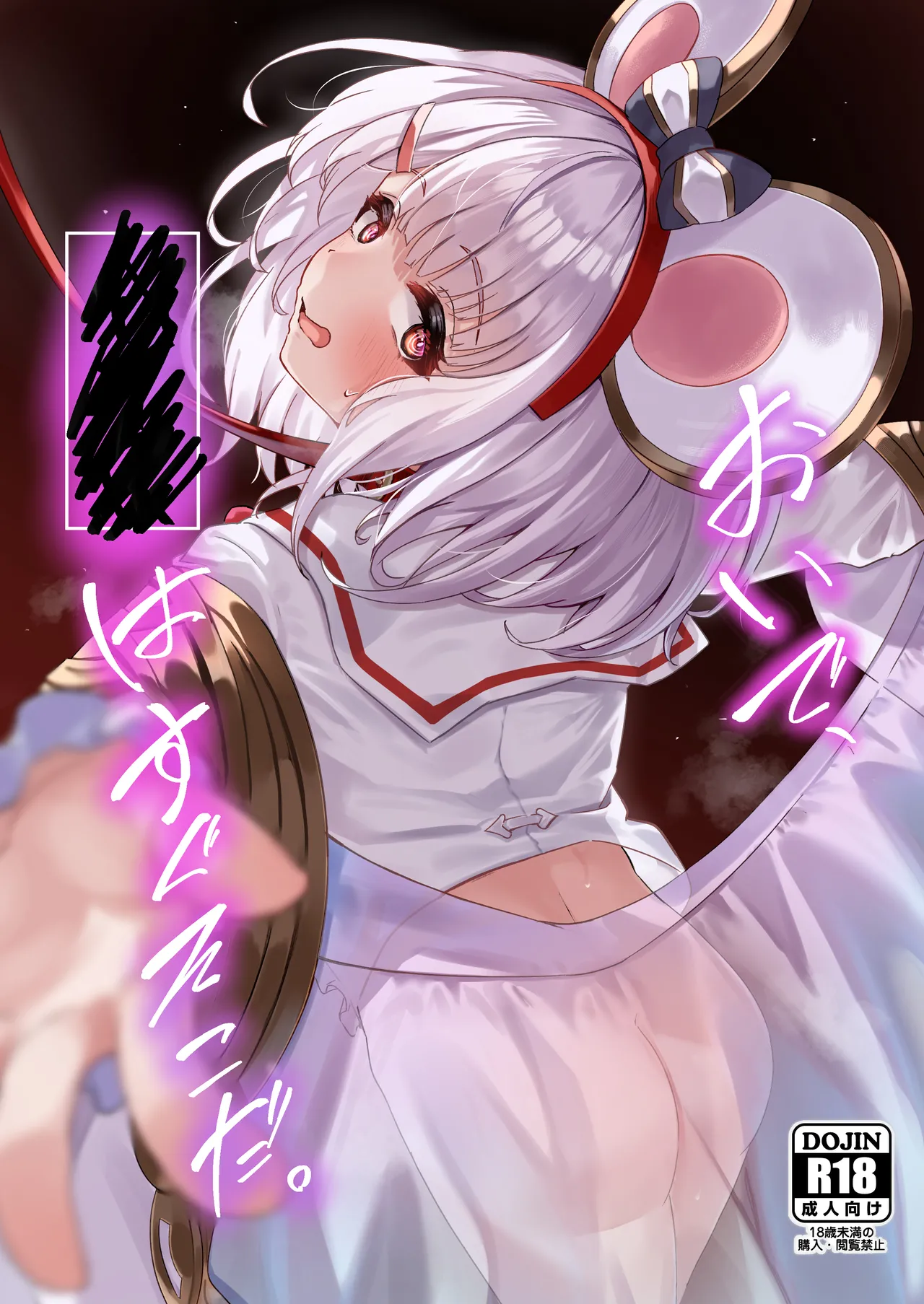 おいで、×××はすぐそこだ。