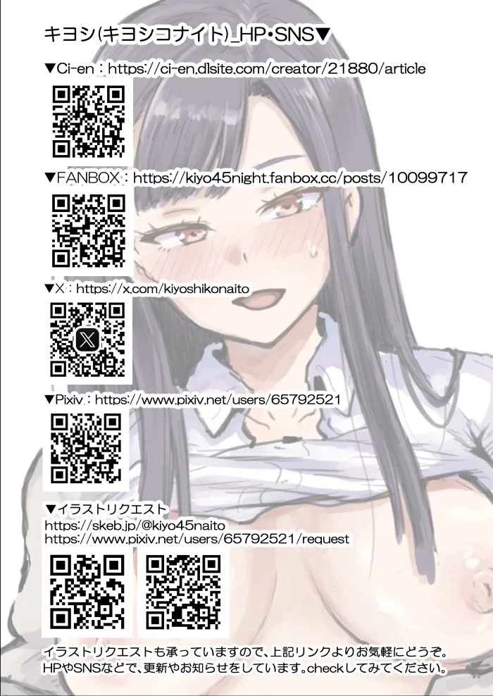 スクールカースト上位のビッチギャルに搾り取られる話 - page29