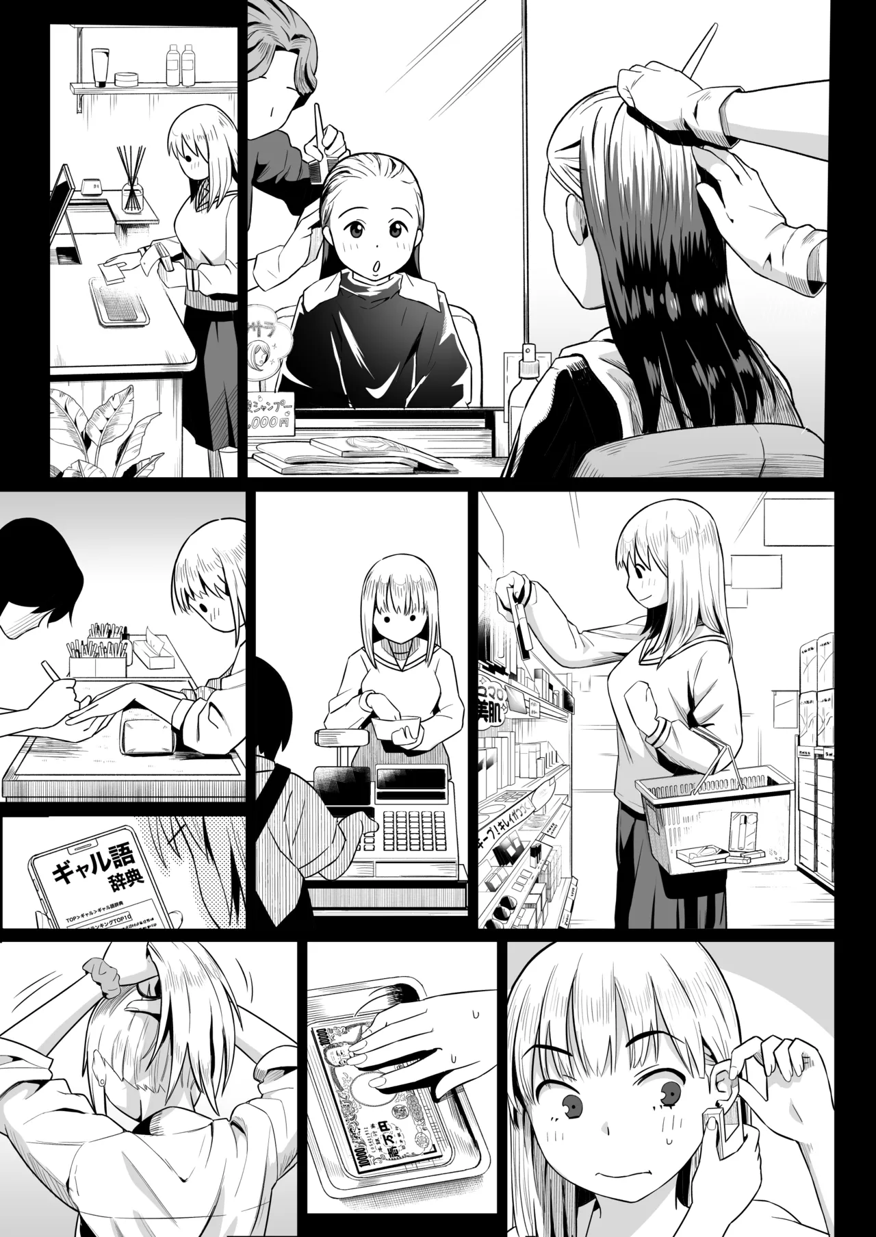 久しぶりに再会した幼馴染はドスケベギャルになってました。2 - page12