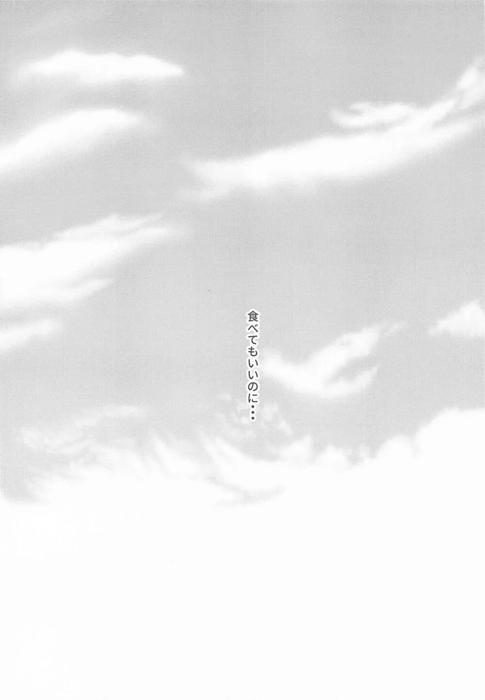 我慢できないお年頃 - page16