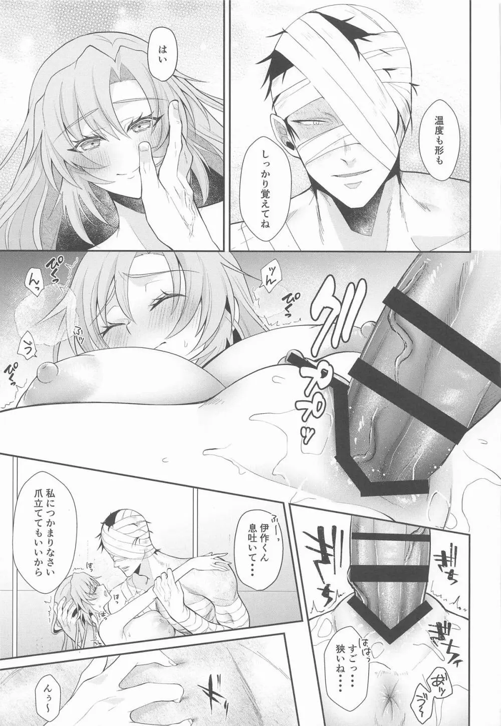 我慢できないお年頃 - page26