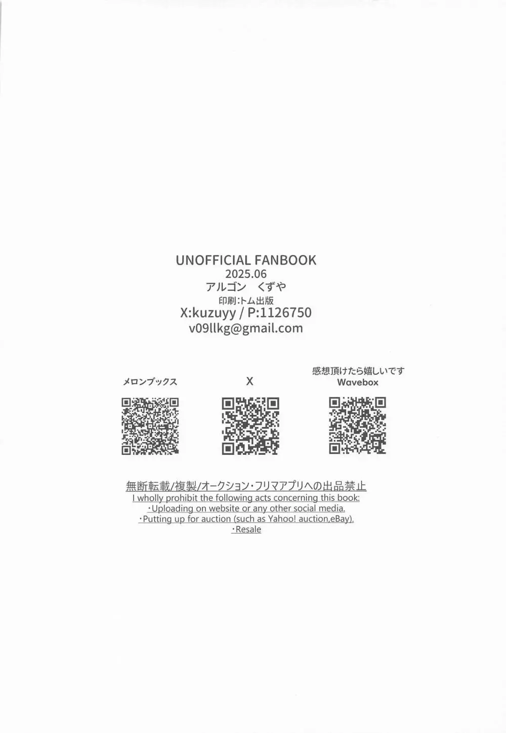 我慢できないお年頃 - page35