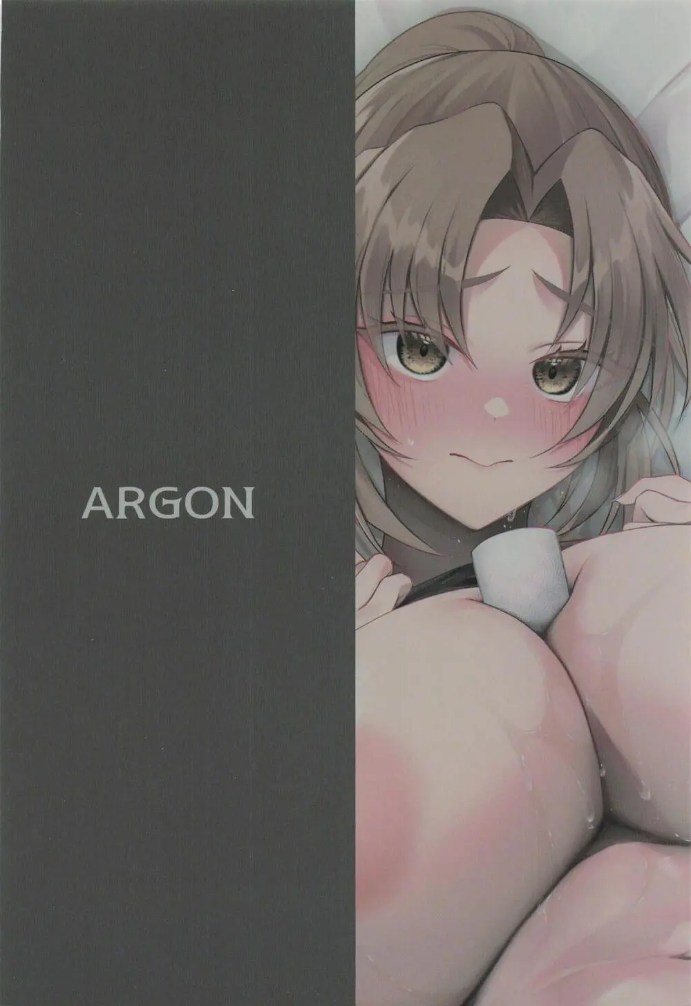 我慢できないお年頃 - page36