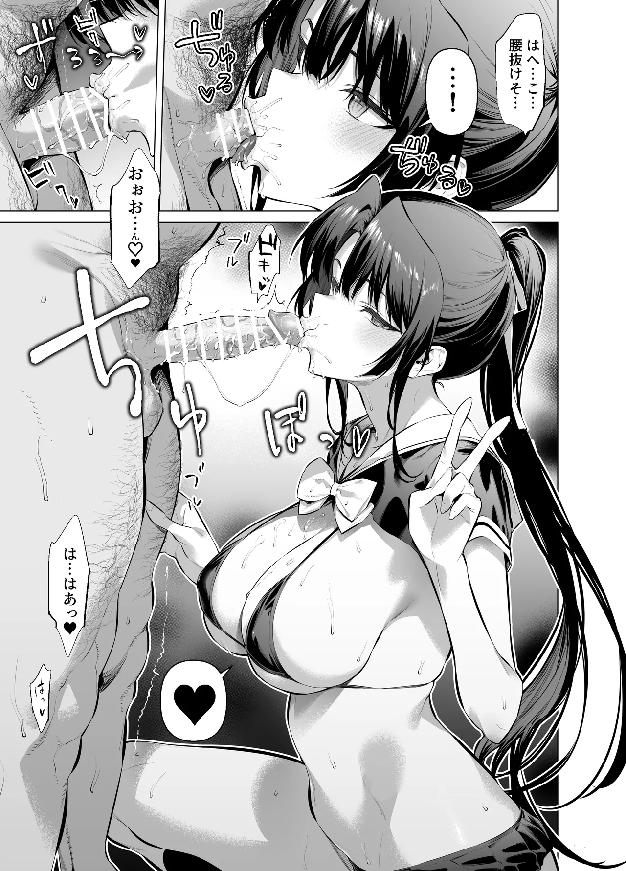 面倒見のいい神崎さん - page17