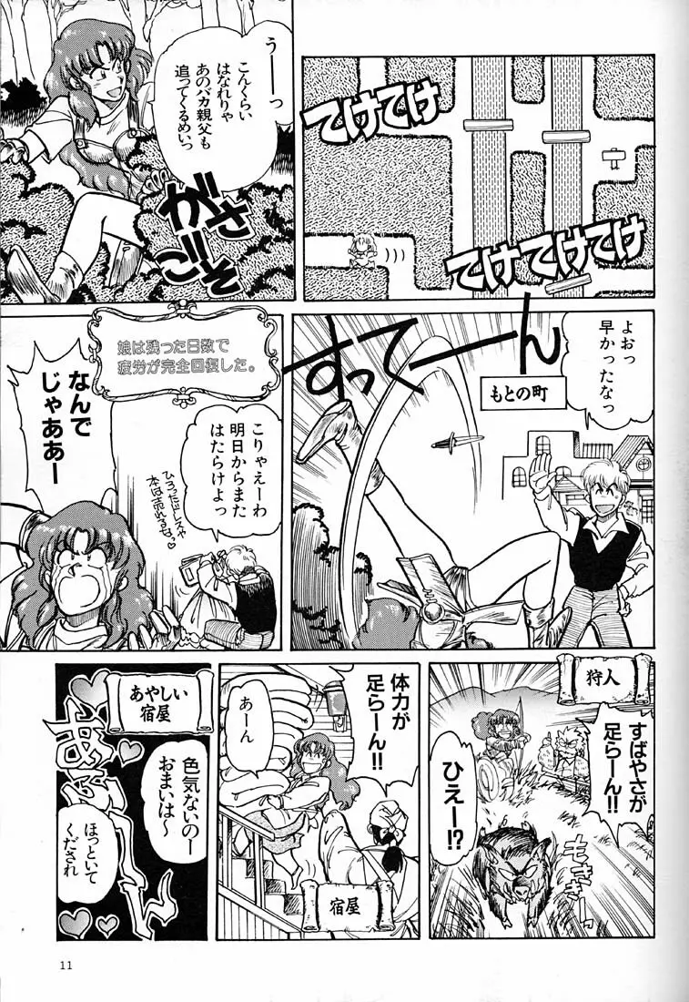 女だらけの沖縄サミット - page10
