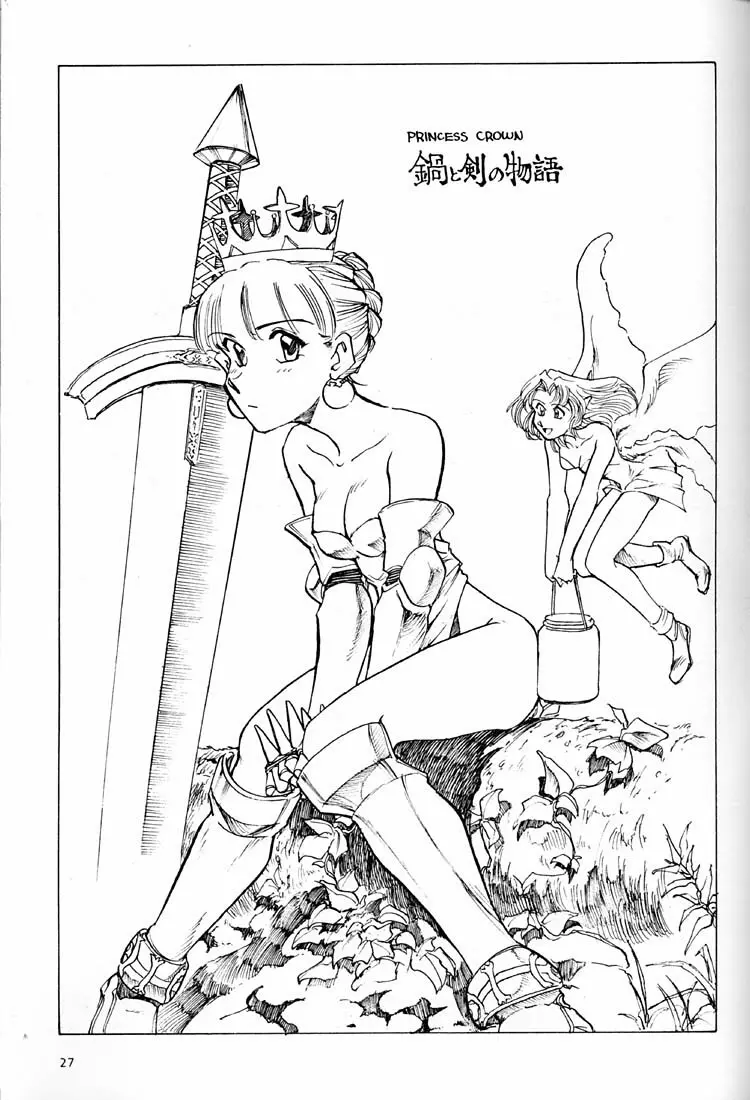 女だらけの沖縄サミット - page26