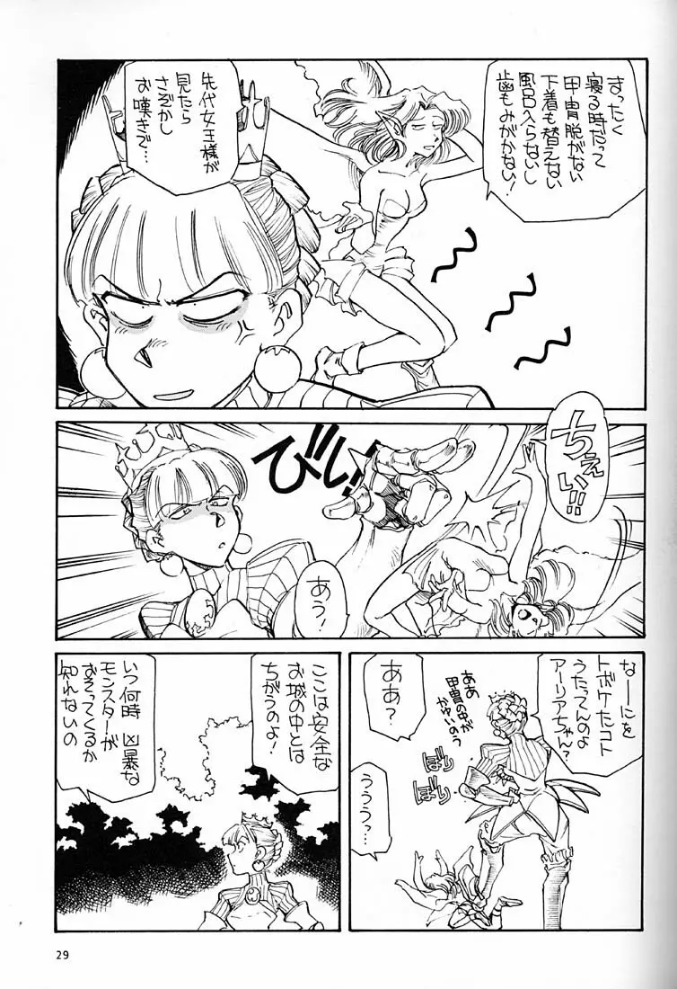 女だらけの沖縄サミット - page28
