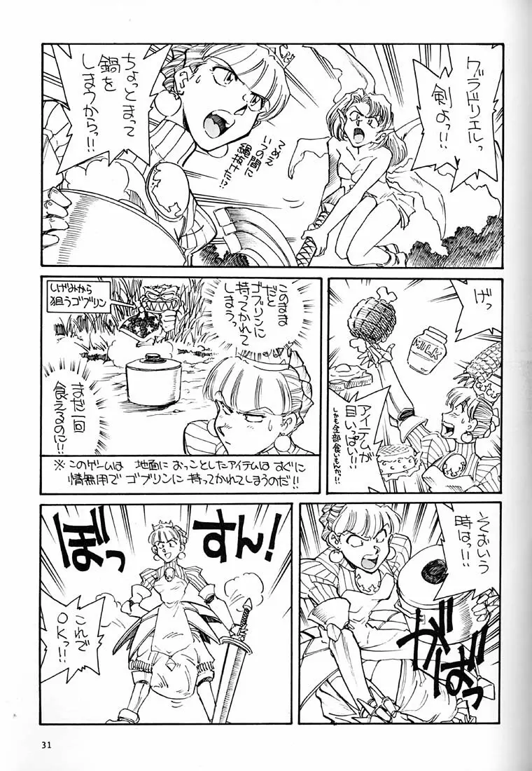 女だらけの沖縄サミット - page30