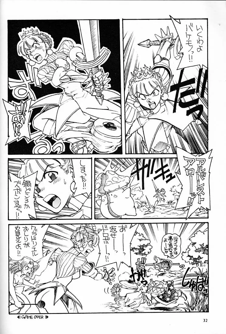女だらけの沖縄サミット - page31