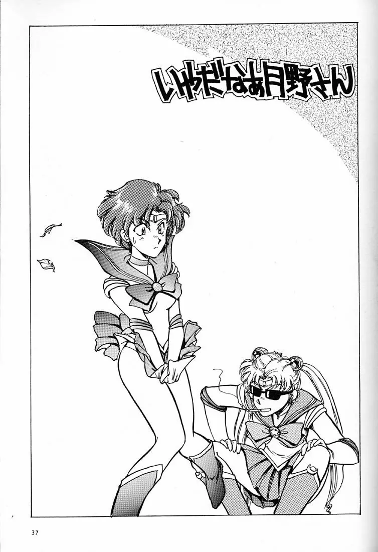 女だらけの沖縄サミット - page36