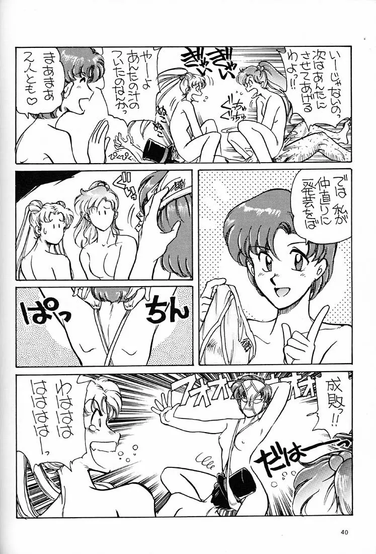 女だらけの沖縄サミット - page39