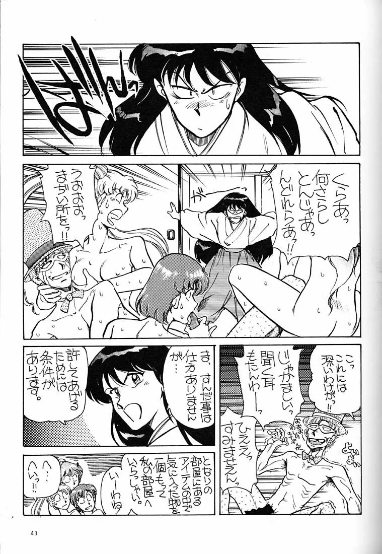 女だらけの沖縄サミット - page42