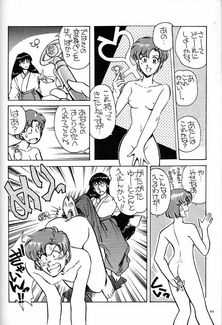 女だらけの沖縄サミット - page43