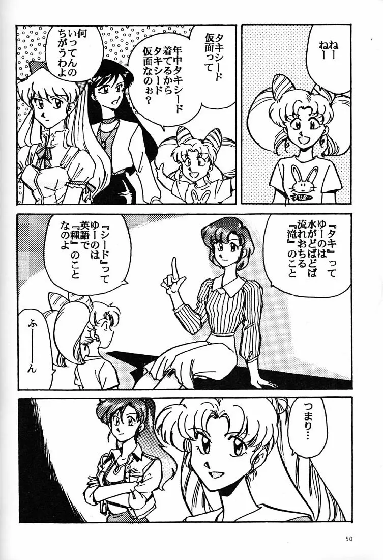 女だらけの沖縄サミット - page49