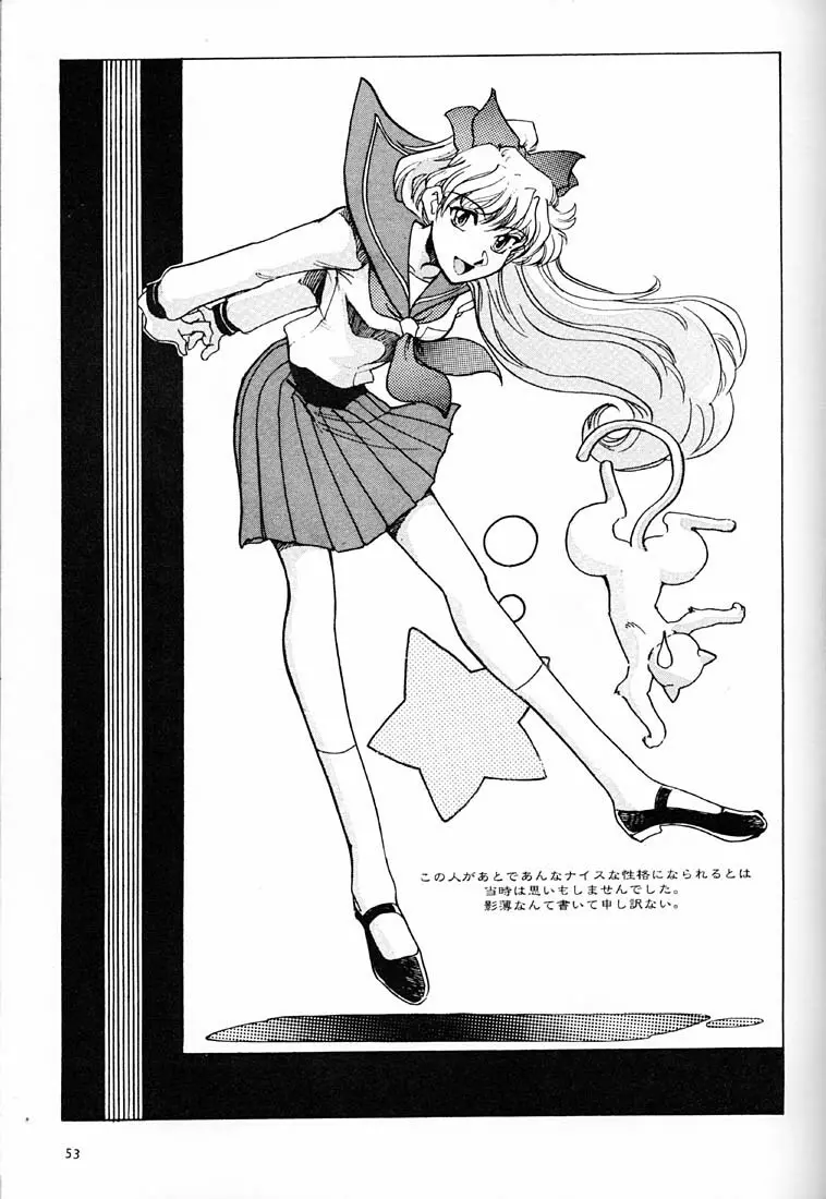 女だらけの沖縄サミット - page52