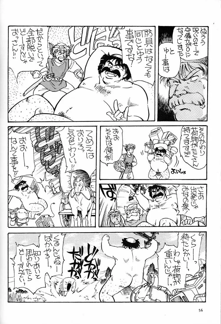 女だらけの沖縄サミット - page55