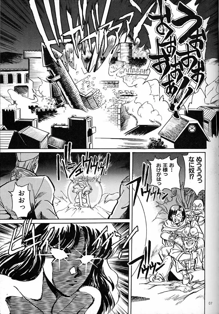女だらけの沖縄サミット - page6