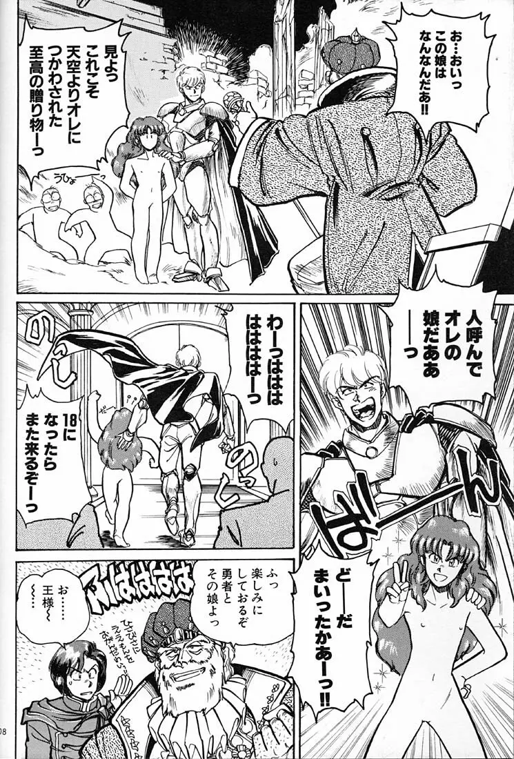 女だらけの沖縄サミット - page7