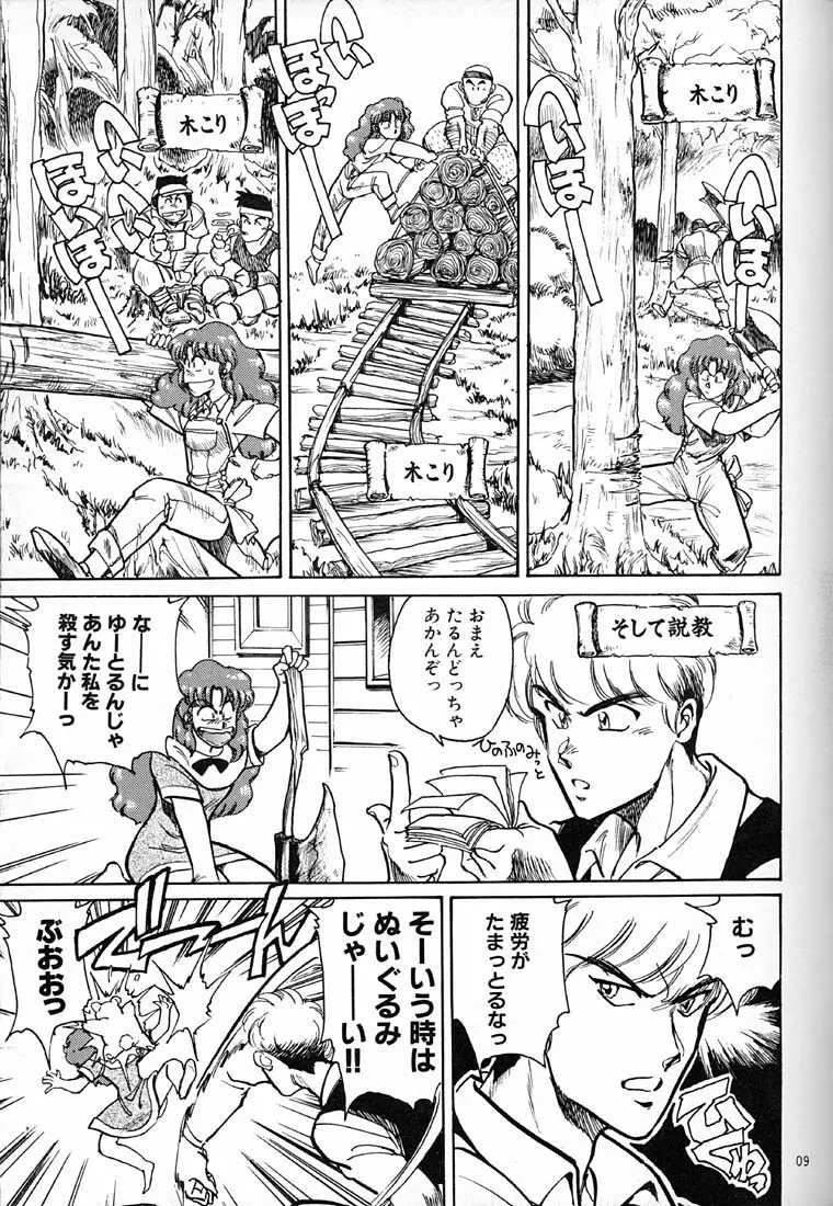 女だらけの沖縄サミット - page8