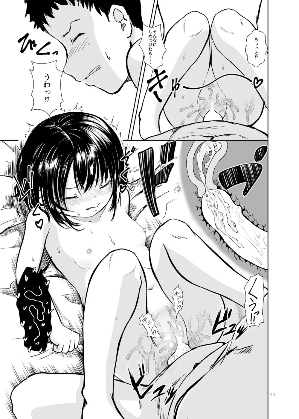 Don’t Let Our Love Go Down 2 - page15