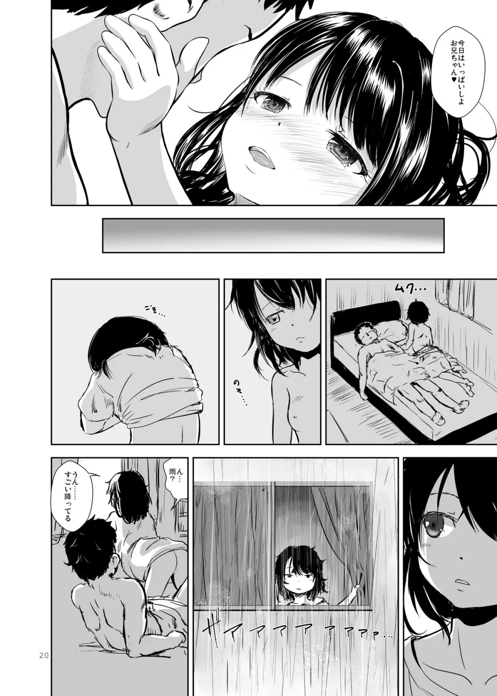 Don’t Let Our Love Go Down 2 - page18